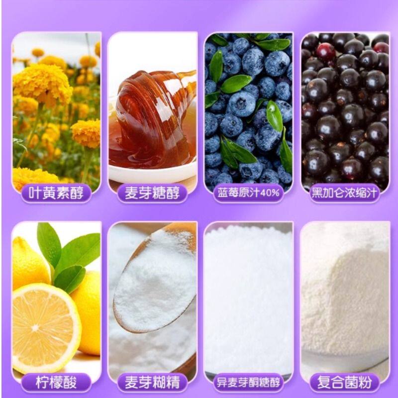 蓝莓叶黄素酯片中老年儿童非保健品护软糖正品官方旗舰店健康视力