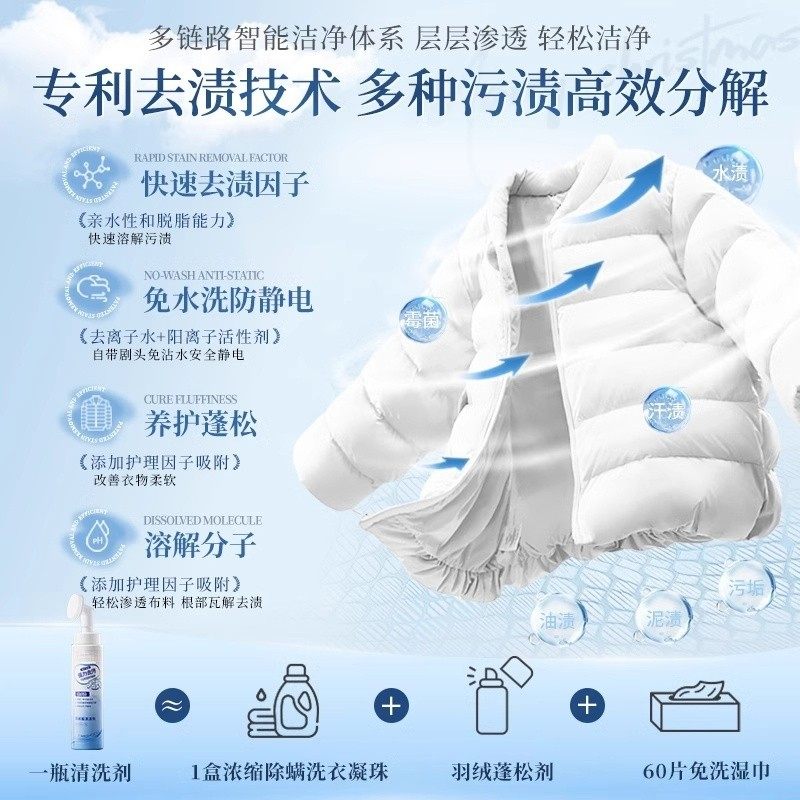洗羽绒服清洗剂免水洗清洁神器干洗剂免洗专用洗涤液蓬松衣物油渍,淘宝优惠券,粉丝福利购,淘宝优惠卷