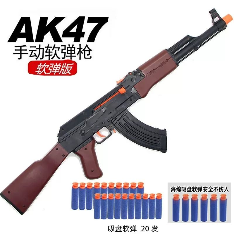 ak47儿童玩具枪软弹连发步抢ak一47男孩吃鸡套装仿真模型黄金电动 - 图3