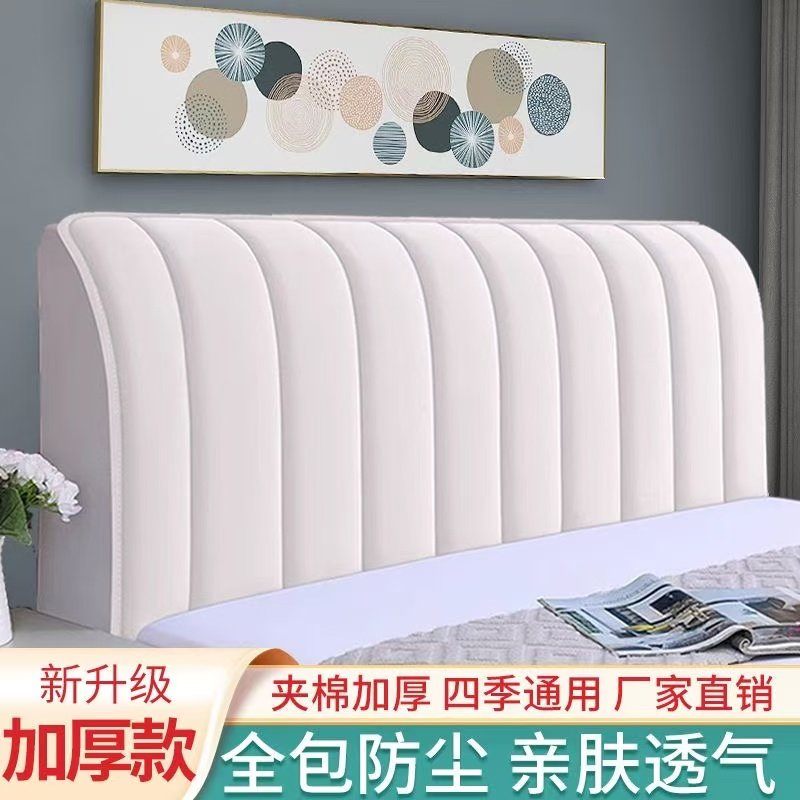 床头套罩2024新款床头罩弧形软包床头罩套木床万能通用床靠背罩套,淘宝优惠券,粉丝福利购,淘宝优惠卷