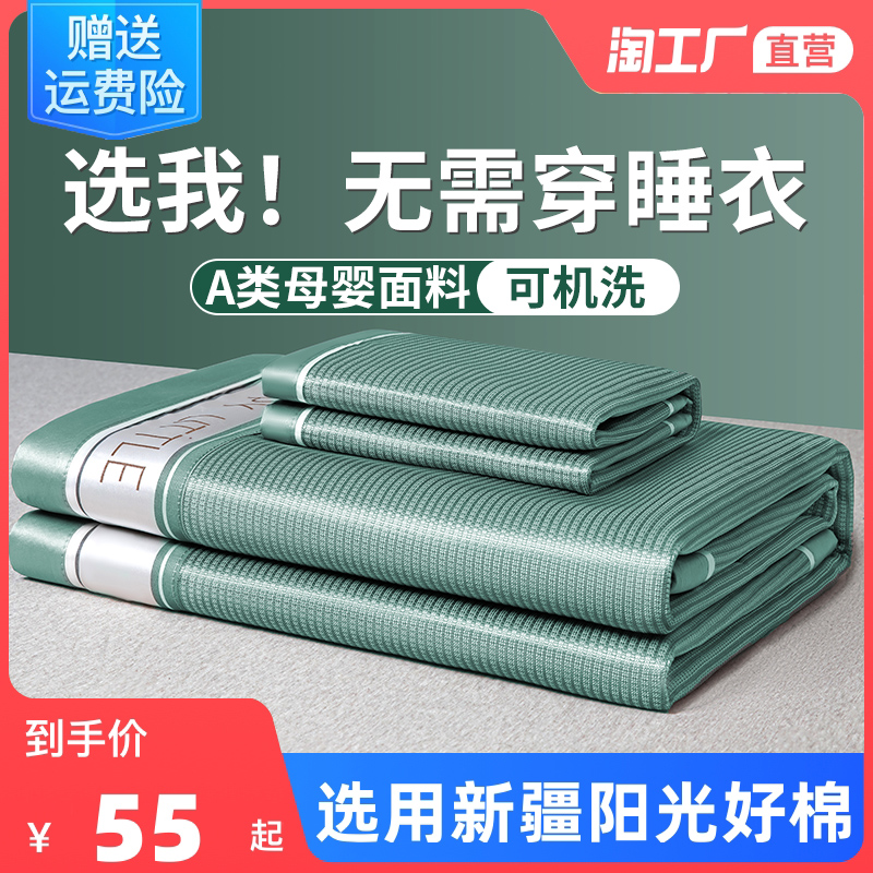 夏季凉席冰丝席可水洗2023床笠款空调席子三件套学生宿舍单人夏天 - 图0