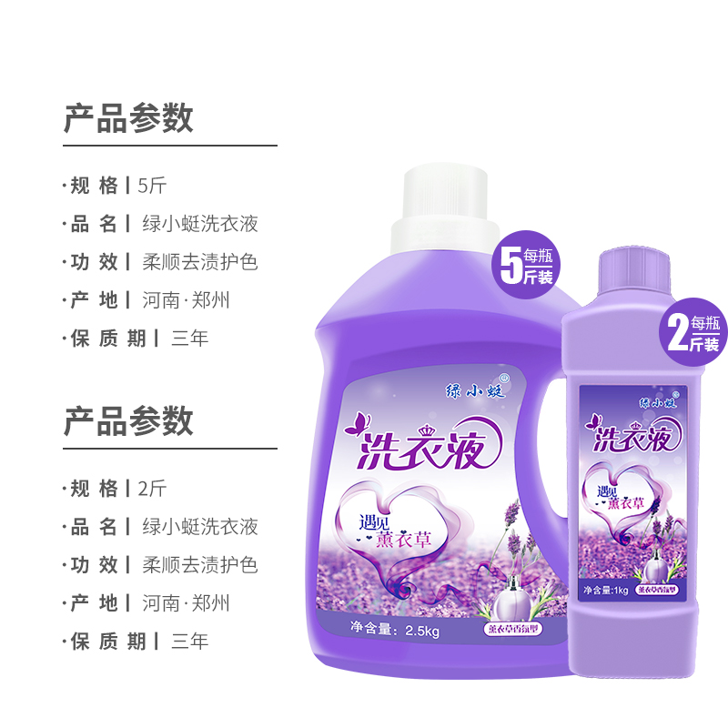 天天特卖工厂店薰衣草香洗衣液大桶5kg瓶2-10斤家庭装批发促销洗衣凝珠香味持久1