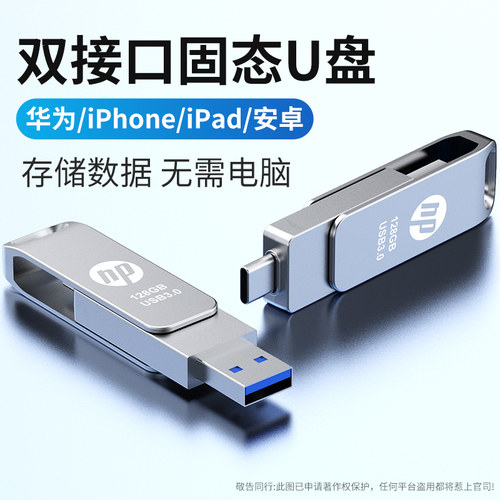 高速128g手机U盘512g大容量typec双接口电脑两用高速3.0办公优盘 - 图2