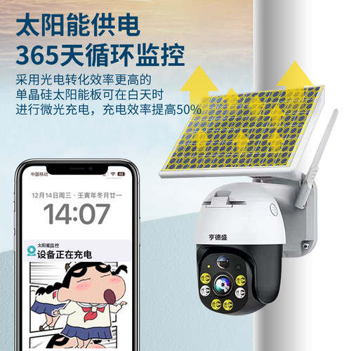 太阳能监控器网络360度无死角手机远程家用室外夜视4g摄像头摄影-图0