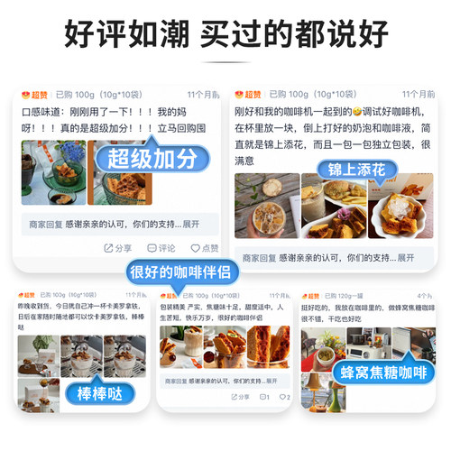 焦咔滋蜂窝糖焦糖碎卡美罗拿铁咖啡伴侣糖包方糖专用独立包装瑞幸 - 图2