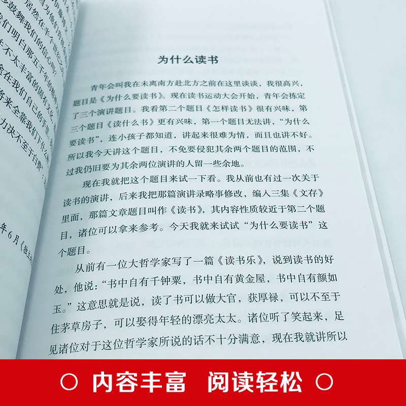 正版速发 2册容忍与自由自由的行者 一部杂文选集收录了胡适先生的经典杂文作品生活哲学导论社会学中国现当代文学书籍 - 图2