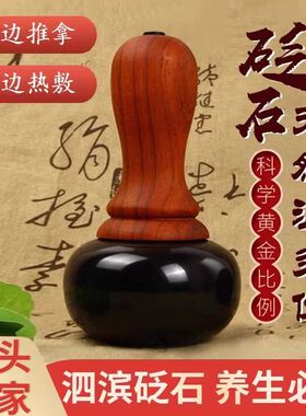 泗滨砭石技师款温灸仪按摩热敷旋钮调温能量石