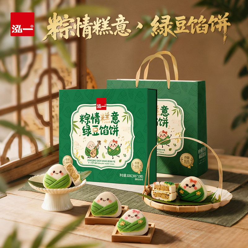 泓一绿豆馅饼礼盒儿童糕点心端午送人礼福建特产小吃休闲食品零食