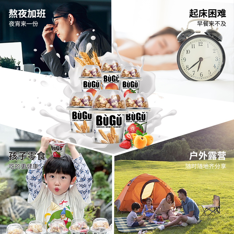 妙飞布谷搅拌酸奶杯常温酸奶水果谷物脆麦片营养早餐零食健康原味