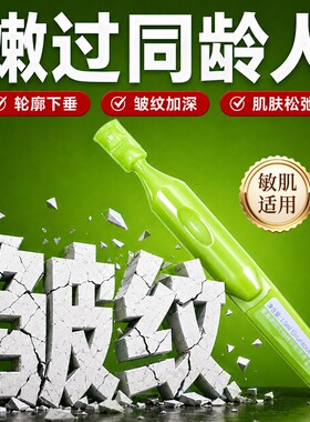 绿漾麦角硫因次抛精华胶原液抗皱淡纹提拉紧致补水烟酰胺保湿焕亮