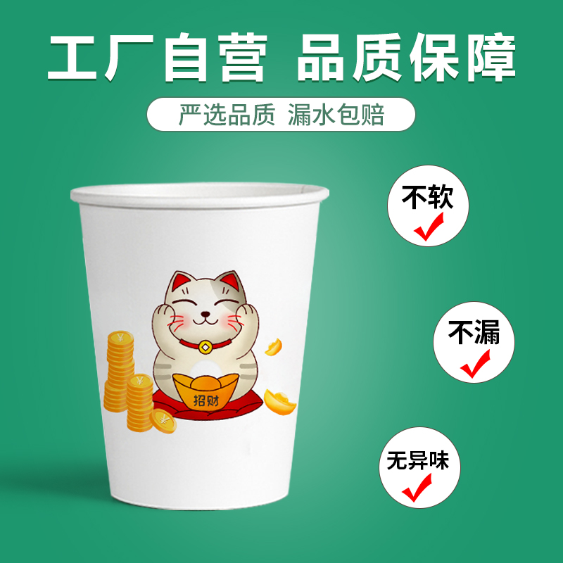 整箱500只纸杯一次性杯子茶水杯家用加厚商用批发定制印logo特厚-图0