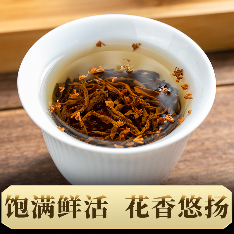 正日牌2024新茶桂花红茶正山小种正品特级浓香型奶茶茶叶500g罐装 - 图1