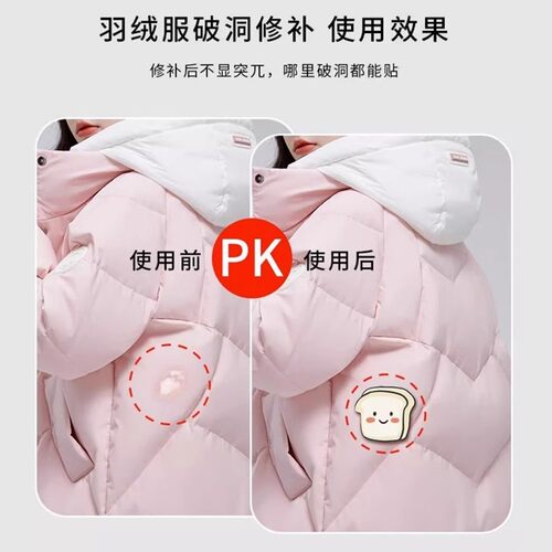 羽绒服补丁贴衣服儿童卡通刺绣贴花无痕修补破洞自粘贴修补贴免缝 - 图0