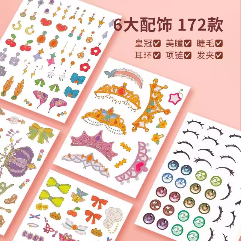 公主化妆包女孩子儿童玩具礼物女童手工diy女生换装贴纸2025爆款,淘宝优惠券,粉丝福利购,淘宝优惠卷