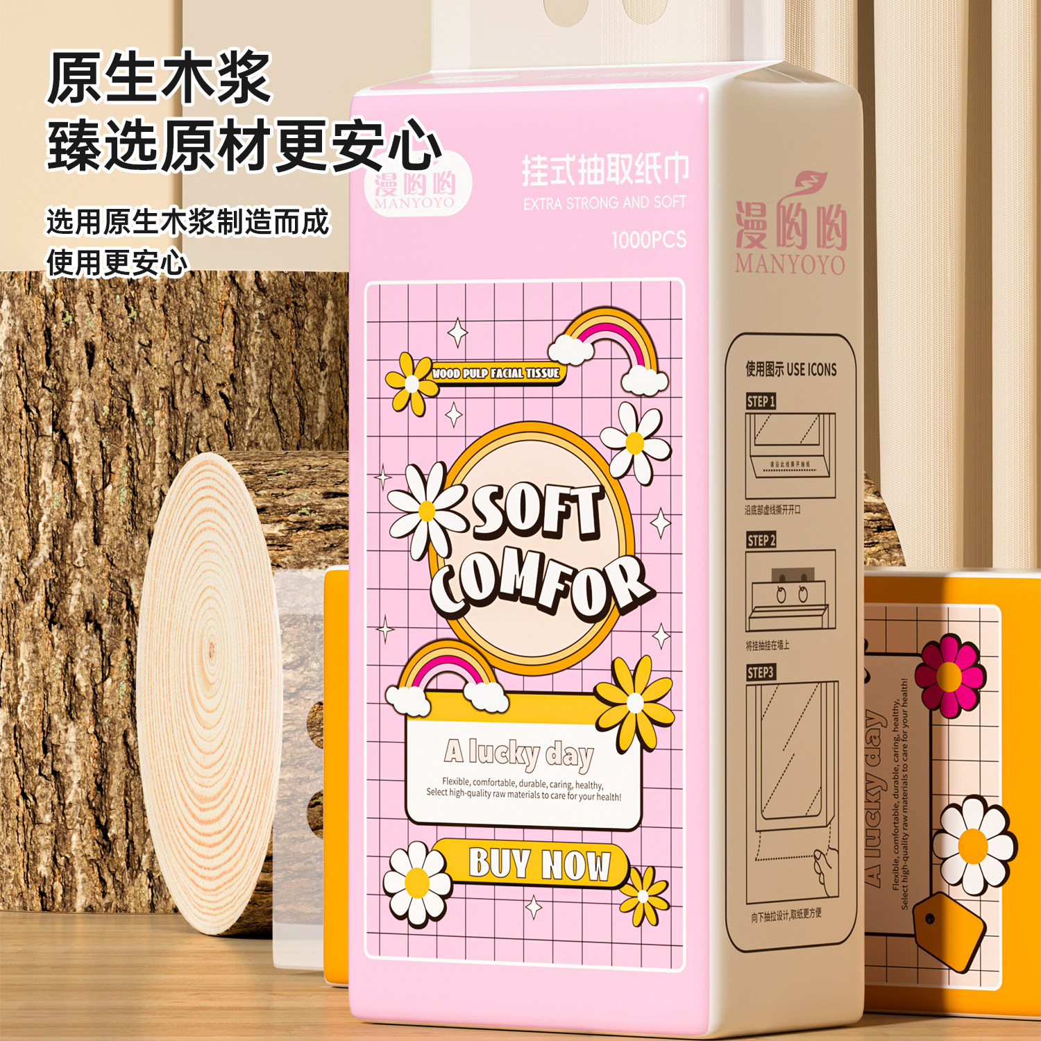 漫大提厨房用纸悬挂式抽纸家用整箱实惠装餐巾纸卫生纸抽纸巾底部,淘宝优惠券,粉丝福利购,淘宝优惠卷