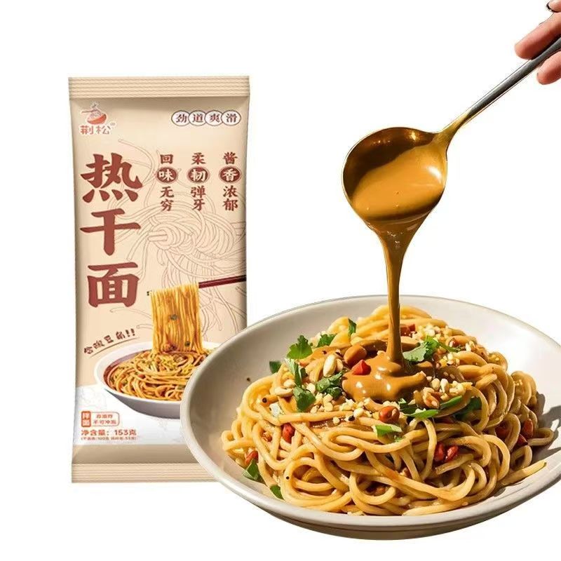 10袋湖北特产武汉风味热干面四包料内含酸豆角方便速食早餐夜宵
