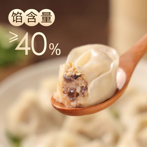三全上海风味香菇猪肉三鲜荠菜馄饨150g营养 - 图1