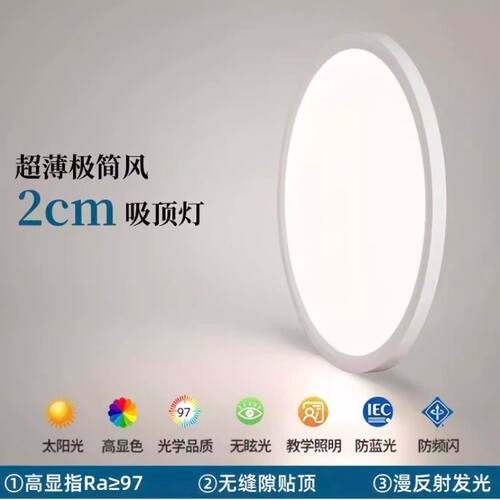 吸顶灯广东中山LED三防圆形超轻薄家用客厅卧室防尘灯具超亮透光 - 图1
