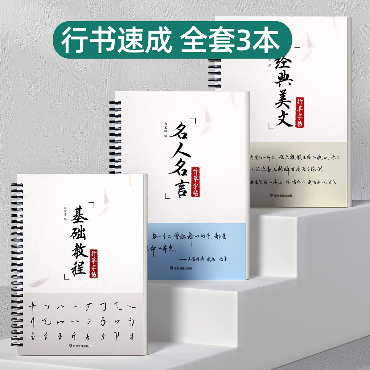 行书字帖成人练字行草练字帖成年速成草书钢笔硬笔书法连笔字专用男女生练字本初中生高中生基础入门套装写字帖练习每日一练大人,淘宝优惠券,粉丝福利购,淘宝优惠卷