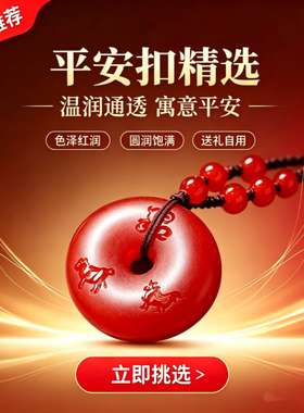 红玛瑙生肖三合平安扣吊坠男女吉祥物钥匙扣挂件蛇猪猴项链本命年