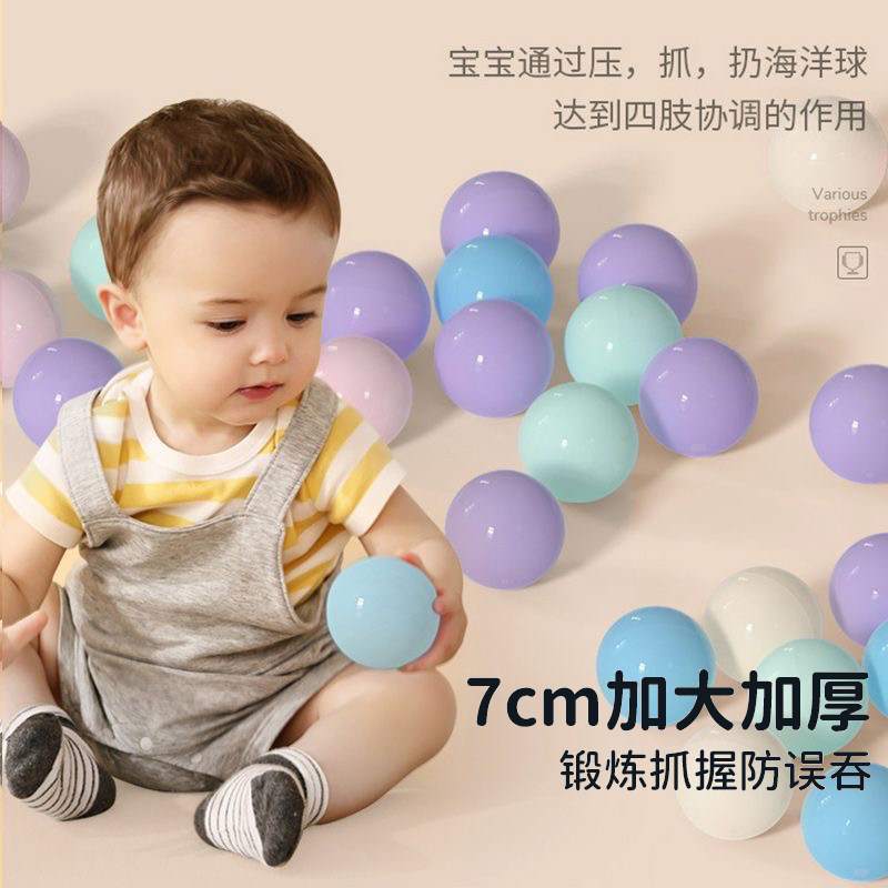 食品级加厚海洋球婴儿可啃咬游乐场彩色波波球池幼儿园玩具球批发,淘宝优惠券,粉丝福利购,淘宝优惠卷