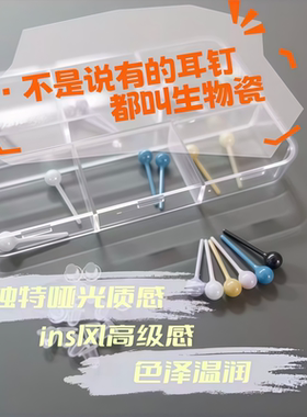 彩色陶瓷耳钉防过敏|千人加购