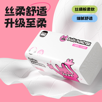 若禺抽纸巾纸抽整箱实惠装家用抽式面巾纸卫生纸抽大包加厚面纸