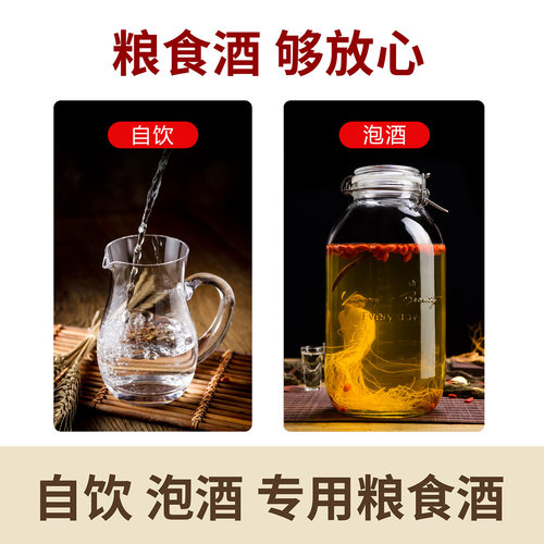 白酒纯粮食酒水高粱老酒高度散装52度60度桶装散酒泡酒专用酒原浆 - 图0