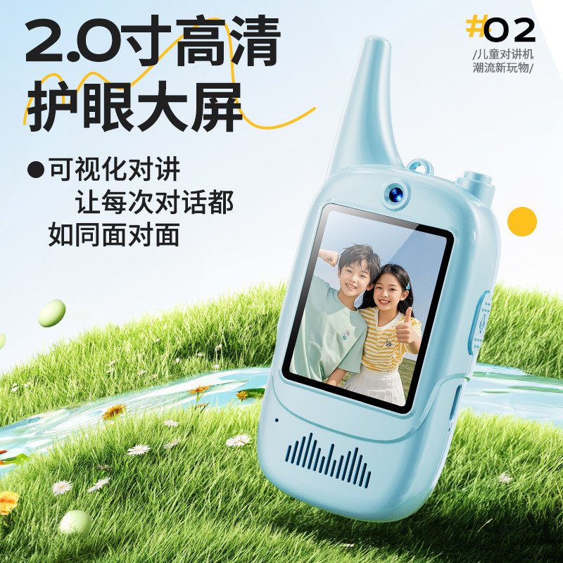 儿童玩具视频对讲机亲子无线对话KTV互动通话户外新款可视距离,淘宝优惠券,粉丝福利购,淘宝优惠卷