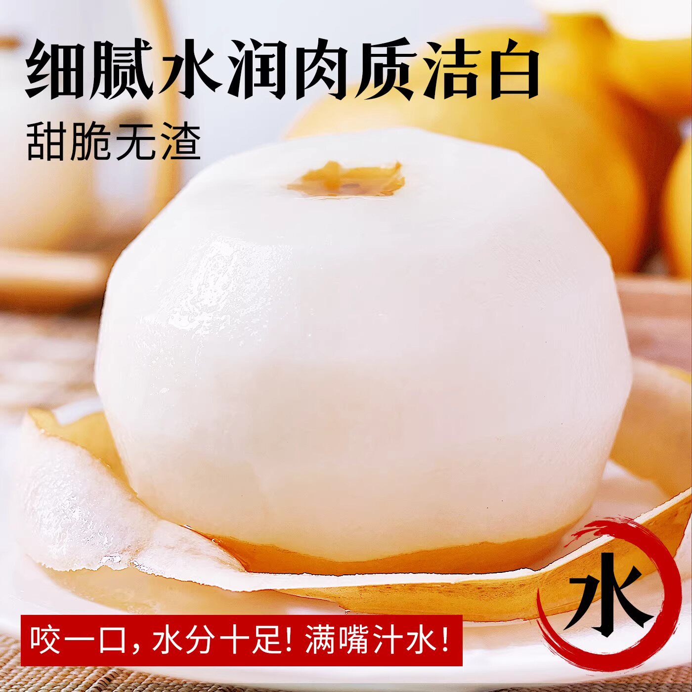 正宗秋月梨中秋现摘现发水果新鲜整箱当季梨子山东应季官方正品