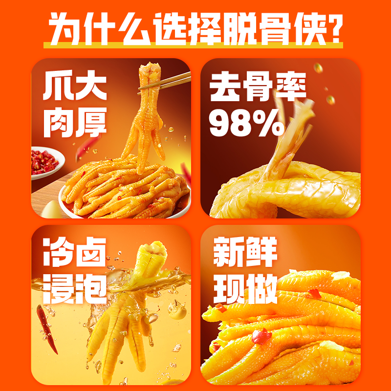 脱骨侠无骨鸡爪488g*2罐去骨凤爪鸡脚筋零食小吃卤味休闲食品柠檬,淘宝优惠券,粉丝福利购,淘宝优惠卷