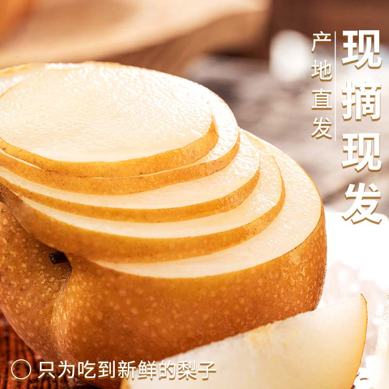 正宗秋月梨新鲜梨子当季现摘冰糖梨雪梨蜜梨特惠特惠多汁包脆