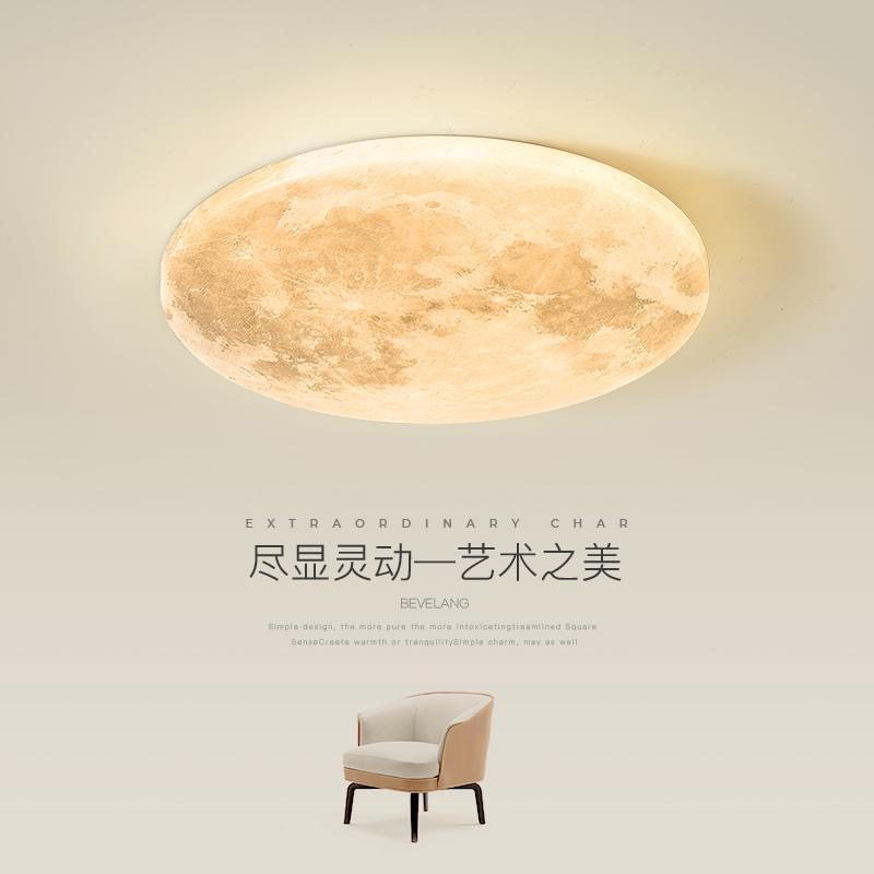 led吸顶灯月球卧室灯极简星球网红现代简约浪漫星空背景氛围防蚊,淘宝优惠券,粉丝福利购,淘宝优惠卷