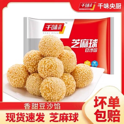 【任选8件包邮】千味央厨早餐手工纸皮烧麦春卷芝麻球爆浆糍粑
