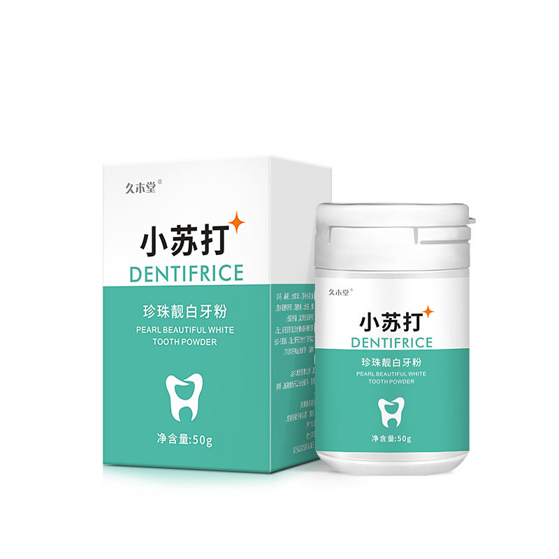 珍珠靓白小苏打深层洁渍去口臭牙粉 天天特卖工厂店牙粉