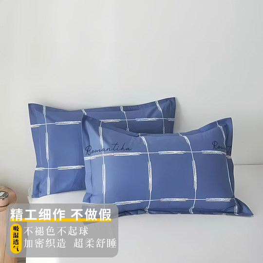 Pure cotton thickened pillowcase 48x74cm | Thousands of people purchased more
