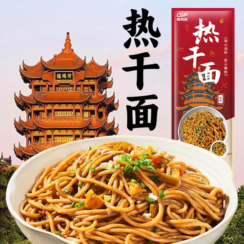 正宗武汉热干面方便速食碱水面湖北特色早餐夜宵干拌面速食带料包 - 图0