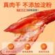 Air-dried chicken breast, dried meat, high-protein late-night snack, anti-hungry meal replacement, reduced chewy, craving-relieving, drama party fat