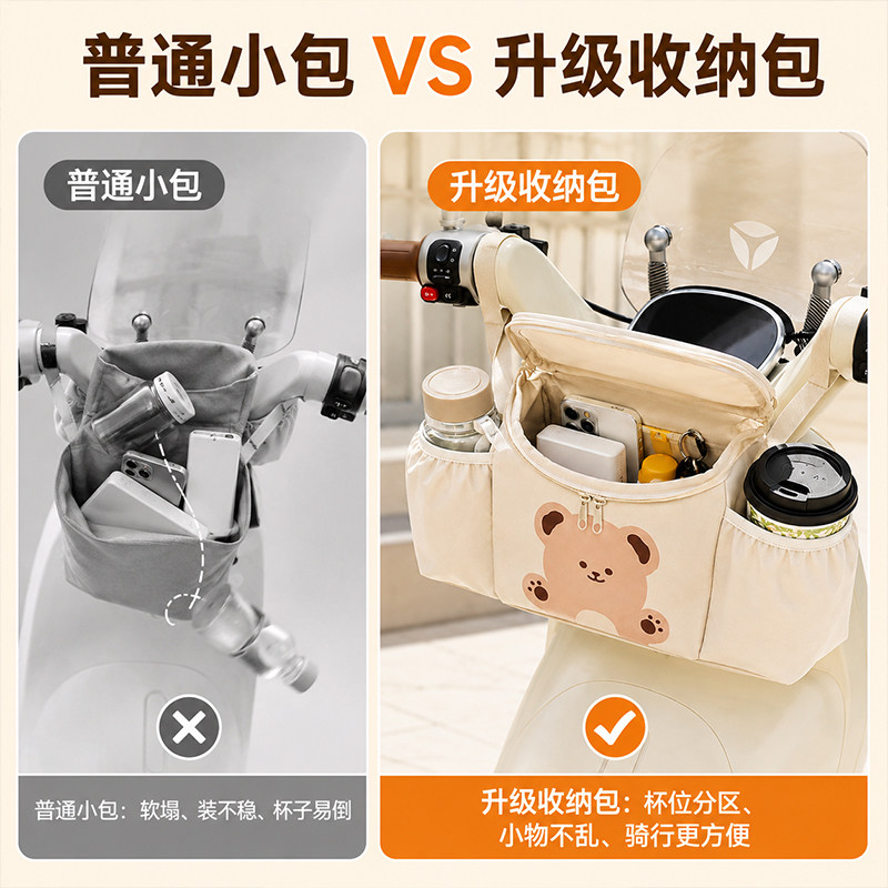 Electric vehicle hanging bag front large capacity storage bag