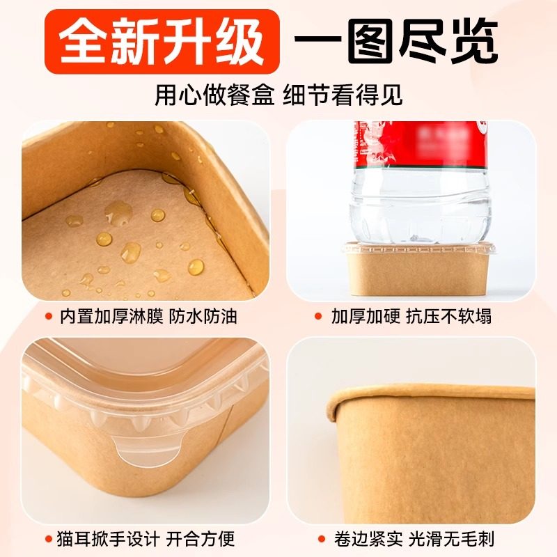 一次性餐盒长方形牛皮纸打包盒水果沙拉纸碗便当盒炒饭盒食品级,淘宝优惠券,粉丝福利购,淘宝优惠卷