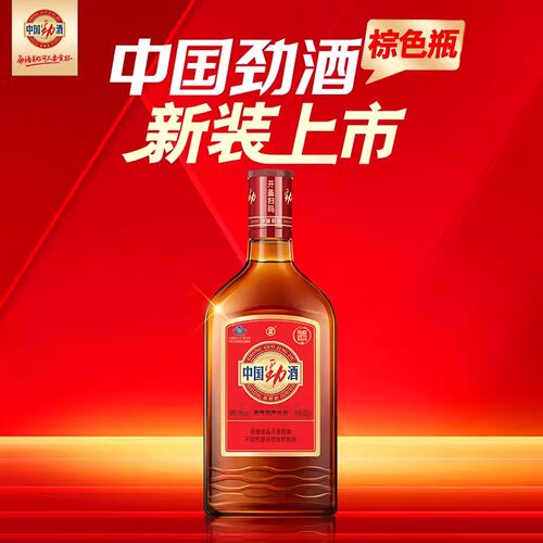 劲牌中国劲酒35度520ml光瓶送人养生保健酒水官方正品瓶装草本 - 图0