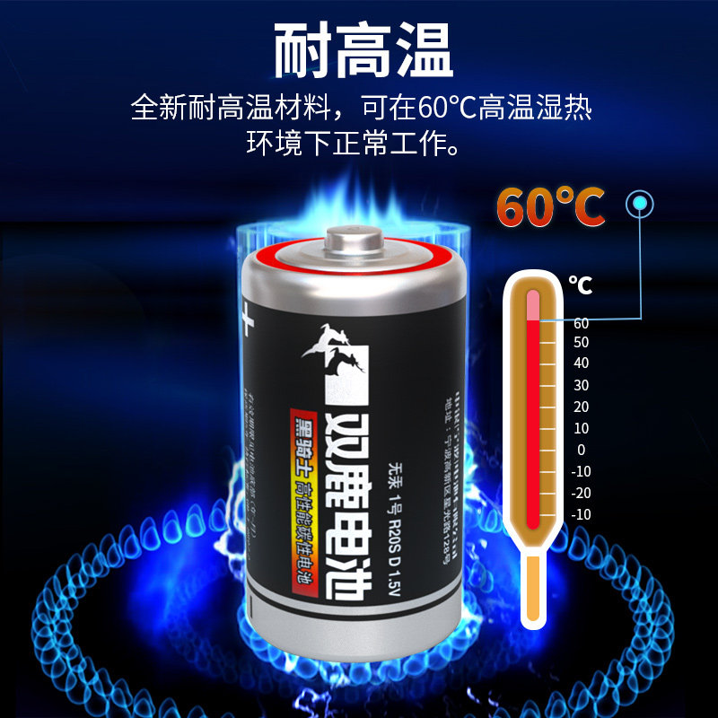 双鹿1号电池碳性一号大号1.5V热水器燃气灶煤气灶天然气灶专用D型干电池大号手电筒收音机通用R20家用电池