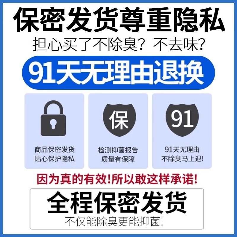 鞋子除臭剂喷雾鞋袜鞋柜除异味杀菌除脚气去脚神器防臭除味抑菌