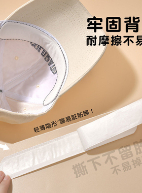 帽子防脏内贴帽檐贴帽沿一次性吸汗贴军训吸汗棒球帽衣领防汗神器