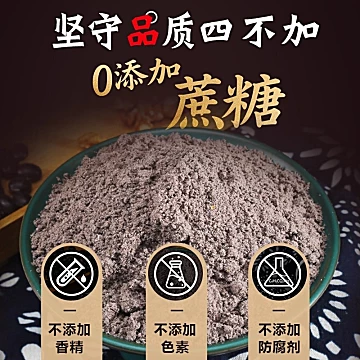 奇亚籽手磨黑芝麻糊【480克*1袋】[16元优惠券]-寻折猪