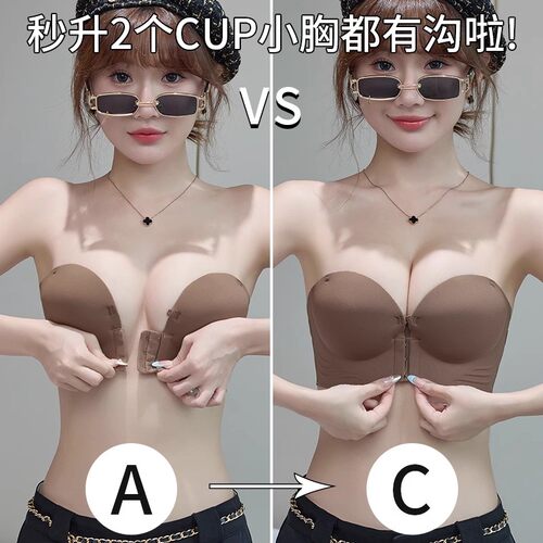 前扣无肩带内衣女防滑聚拢小胸显大隐形抹胸美背上托文胸罩加厚 - 图2