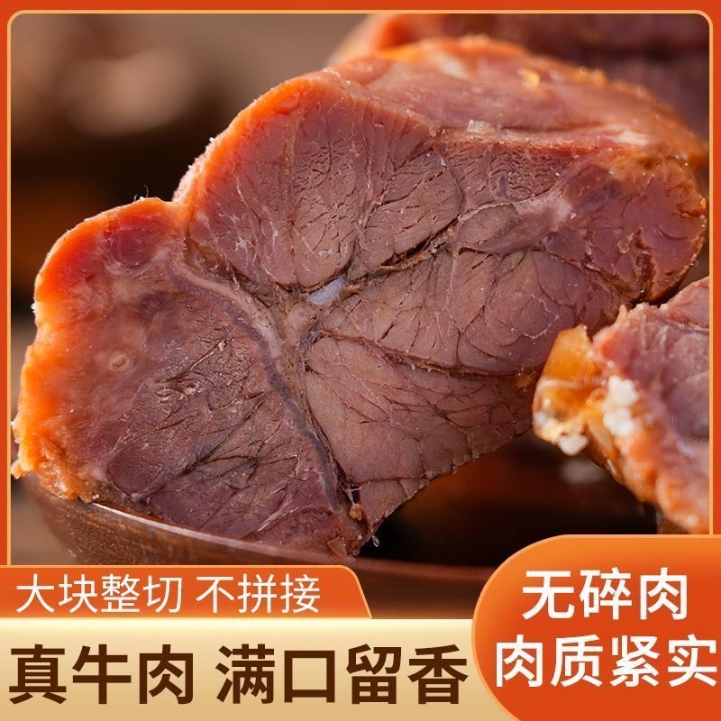 风味酱牛肉五香卤肉卤味熟肉休闲解馋小零食酱肉开袋即食真空包装,淘宝优惠券,粉丝福利购,淘宝优惠卷