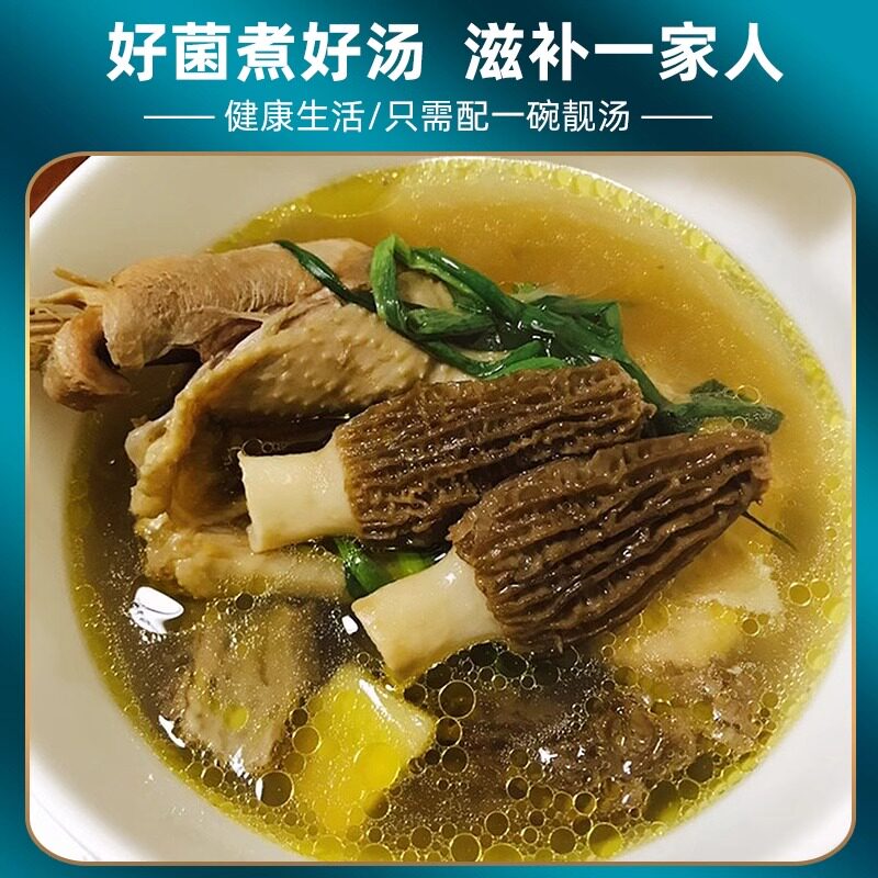 野生菌羊肚菌干货特级云南纯干菇蘑500g羊肝牛肚茵礼盒云南菌子