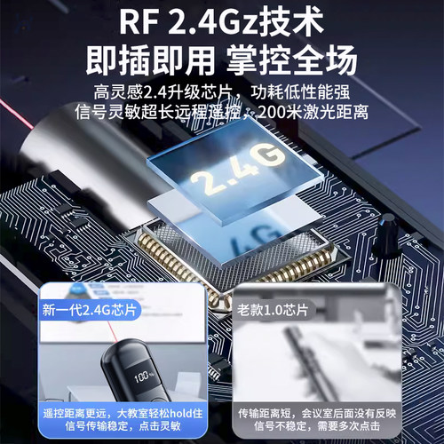 【教师推荐】翻页笔ppt会议遥控笔教师用多功能充电款激光红外多媒体投影仪教学讲课演讲白板专用课件翻页器 - 图2