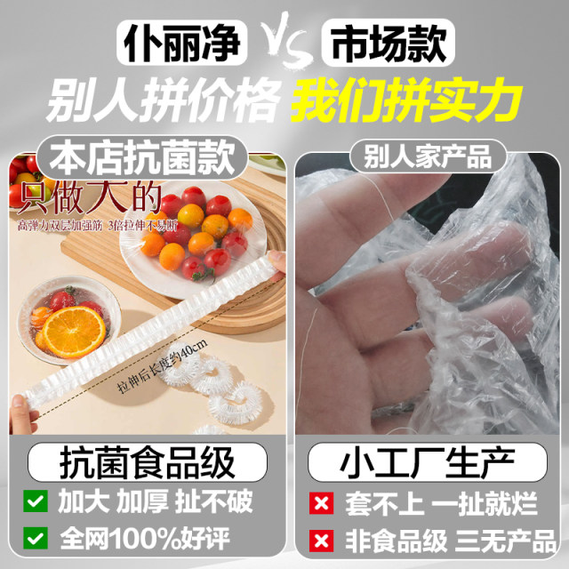 Food grade plastic wrap cover, hanging extraction type